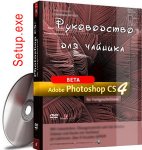 ������������� Photoshop CS4