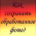 ��� ���������?