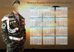 Шаблон PSD — Календарь для мужчины