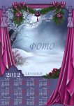 Календарь на 2012г."Новогодний лиловый"