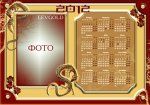 Календарь на 2012г. 